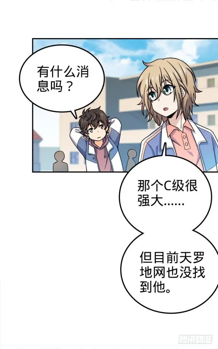 《大王饶命》28 小孩子不要看裸体！图42