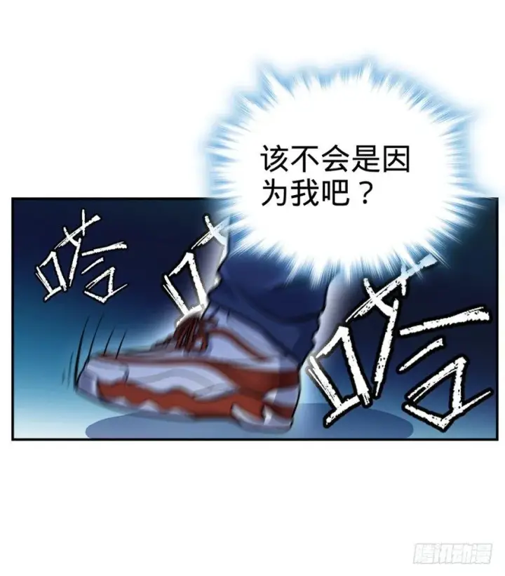 《大王饶命》28 小孩子不要看裸体！图46
