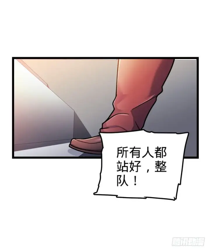 《大王饶命》28 小孩子不要看裸体！图50