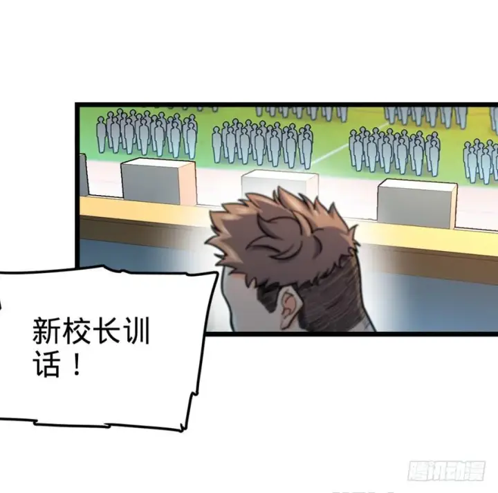 《大王饶命》28 小孩子不要看裸体！图52
