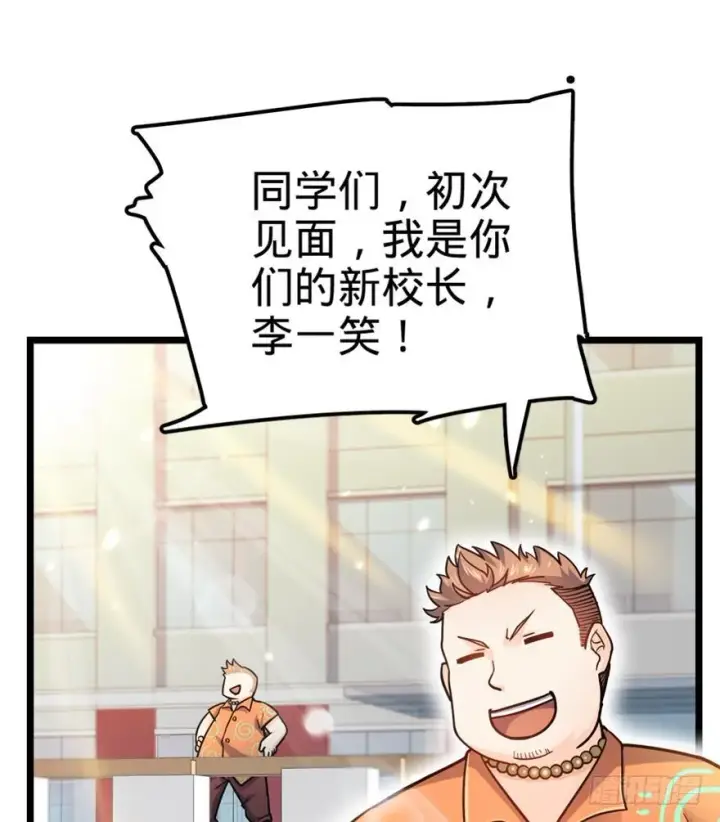 《大王饶命》28 小孩子不要看裸体！图54