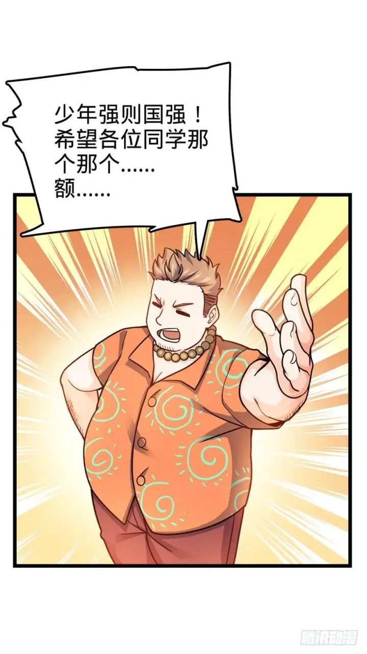 《大王饶命》28 小孩子不要看裸体！图57