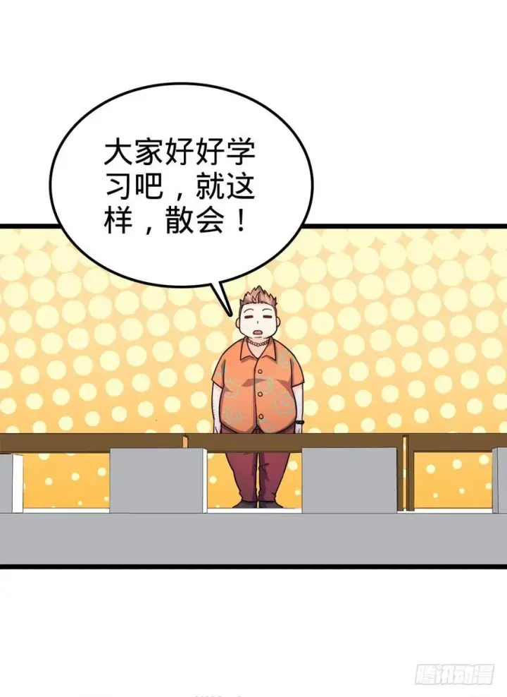 《大王饶命》28 小孩子不要看裸体！图63