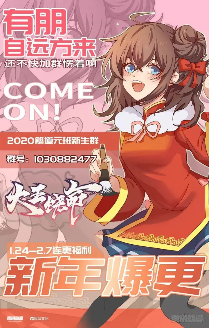 《大王饶命》28 小孩子不要看裸体！图65
