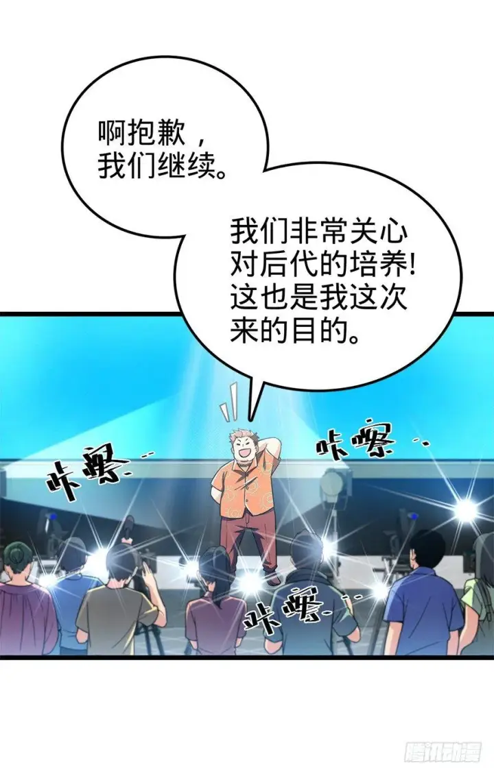 《大王饶命》29 李一笑空降~图13