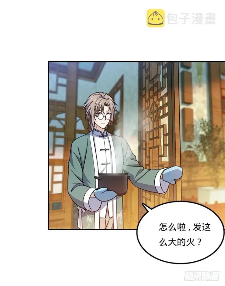 《大王饶命》29 李一笑空降~图16