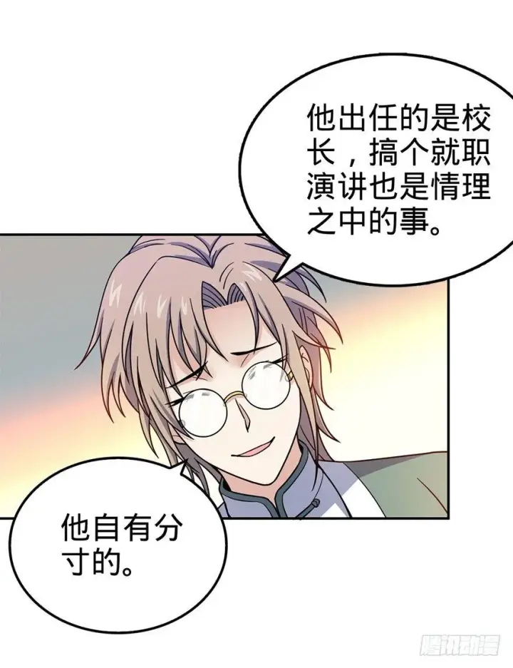 《大王饶命》29 李一笑空降~图20