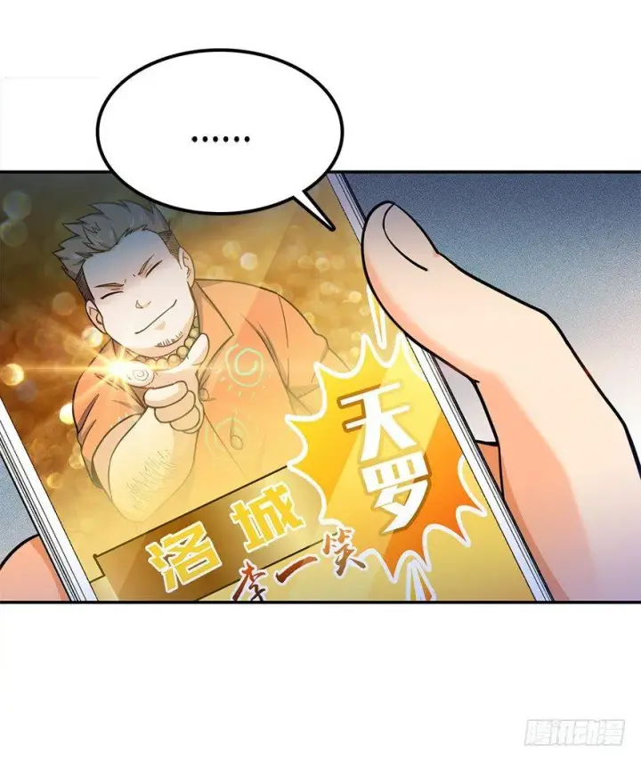 《大王饶命》29 李一笑空降~图22
