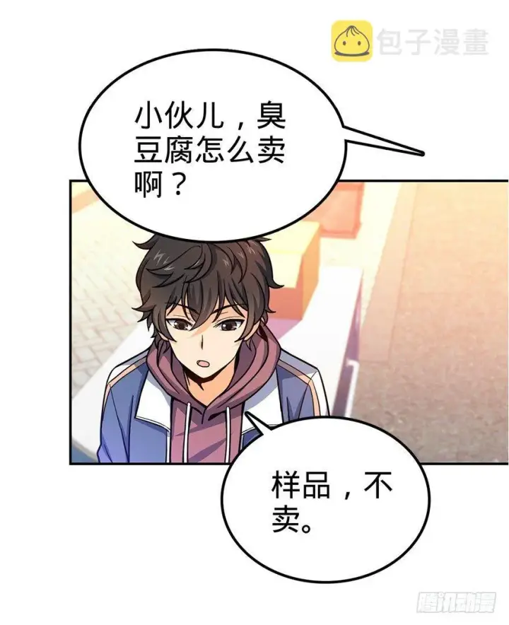 《大王饶命》29 李一笑空降~图24