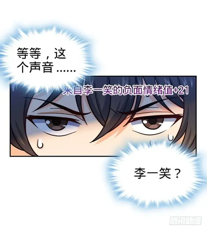 《大王饶命》29 李一笑空降~图25