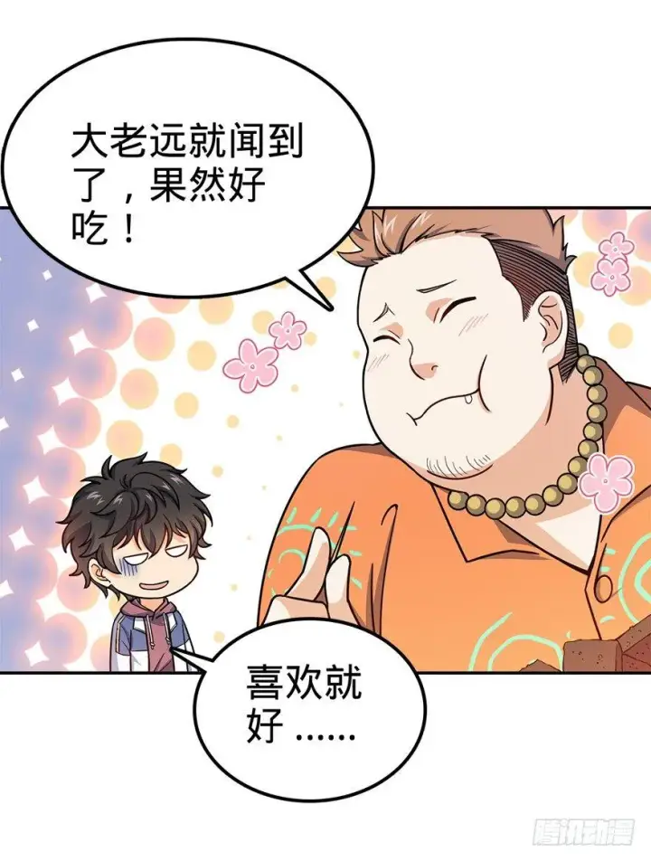《大王饶命》29 李一笑空降~图28