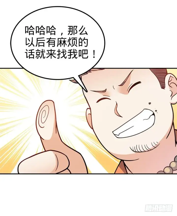 《大王饶命》29 李一笑空降~图31