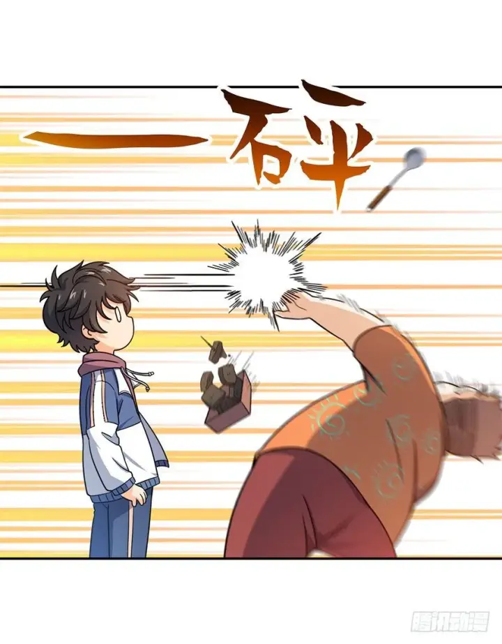 《大王饶命》29 李一笑空降~图34