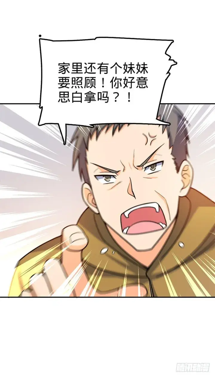 《大王饶命》29 李一笑空降~图36