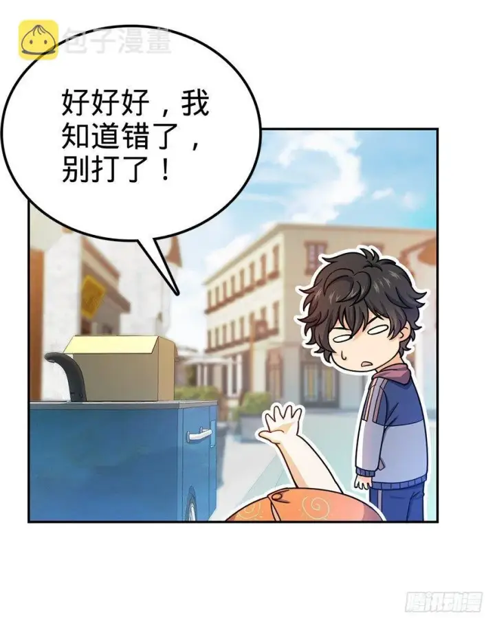 《大王饶命》29 李一笑空降~图37