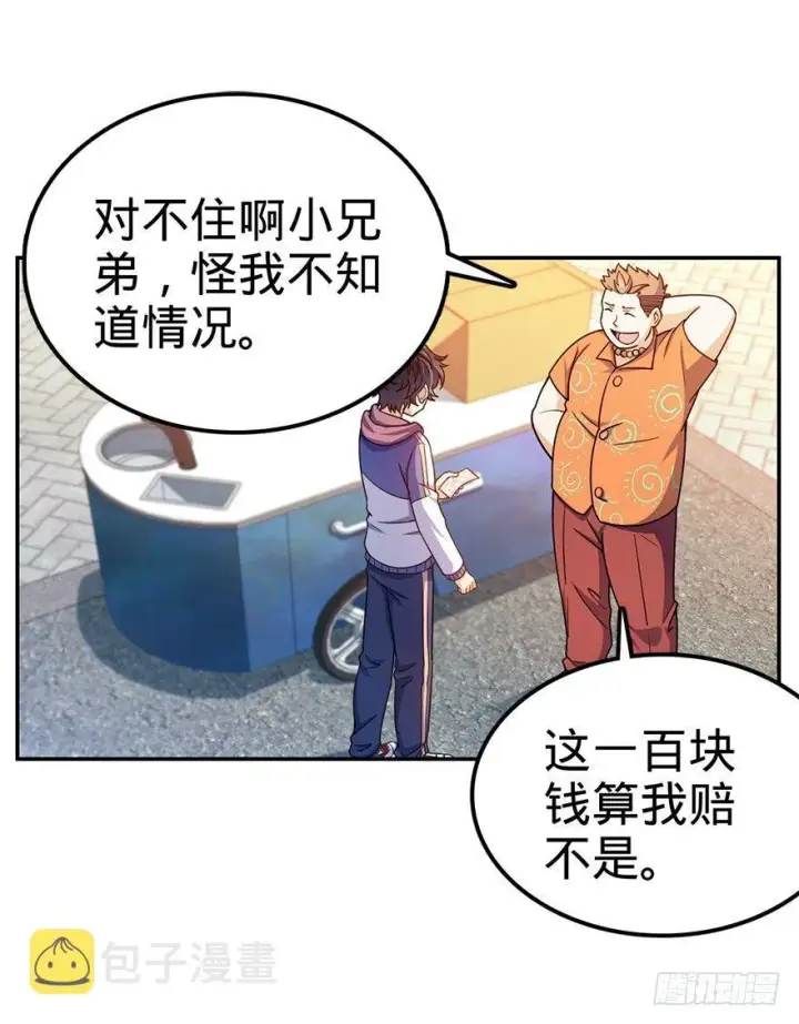《大王饶命》29 李一笑空降~图39