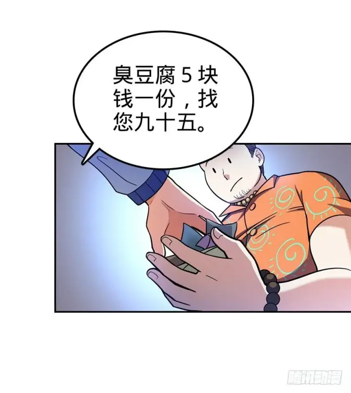 《大王饶命》29 李一笑空降~图41