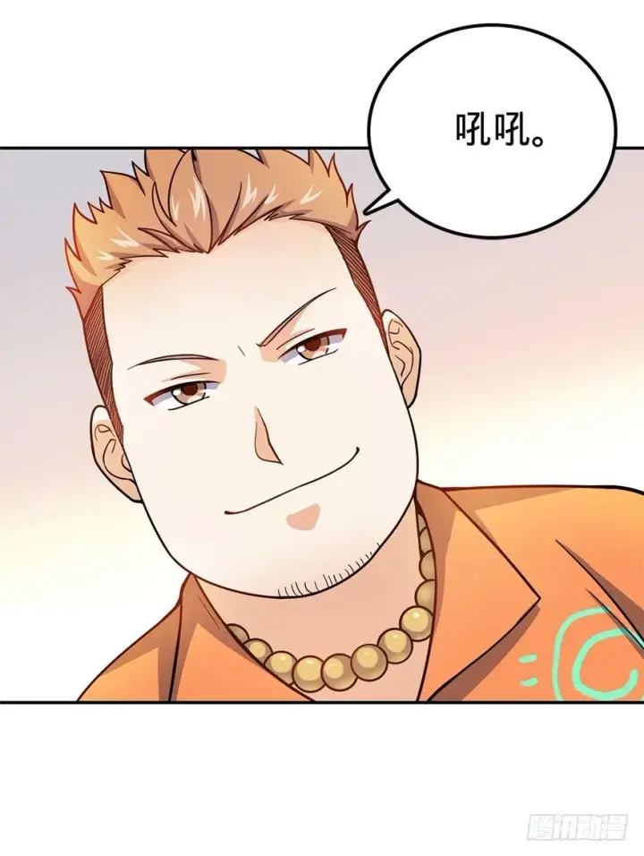 《大王饶命》29 李一笑空降~图43