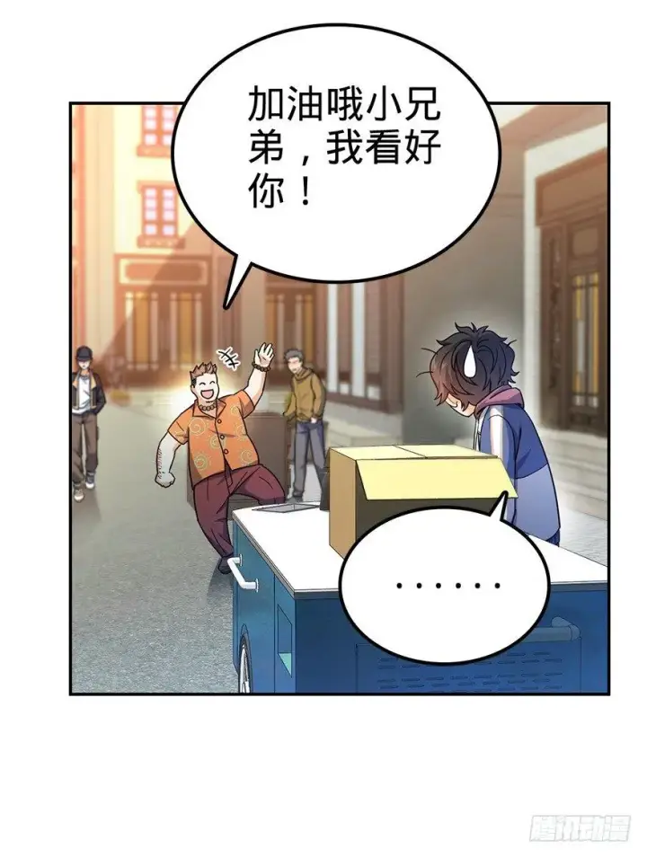 《大王饶命》29 李一笑空降~图47
