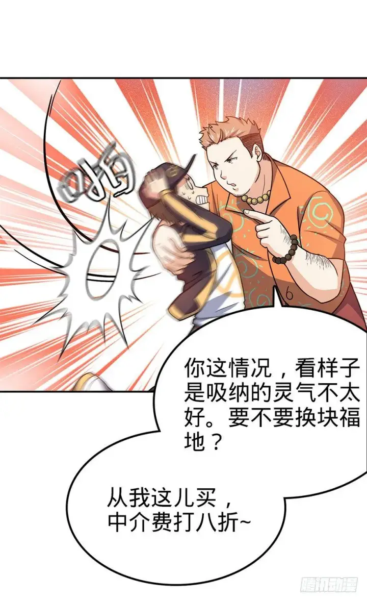 《大王饶命》29 李一笑空降~图49