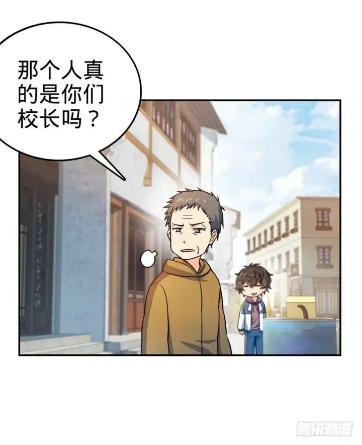 《大王饶命》29 李一笑空降~图50