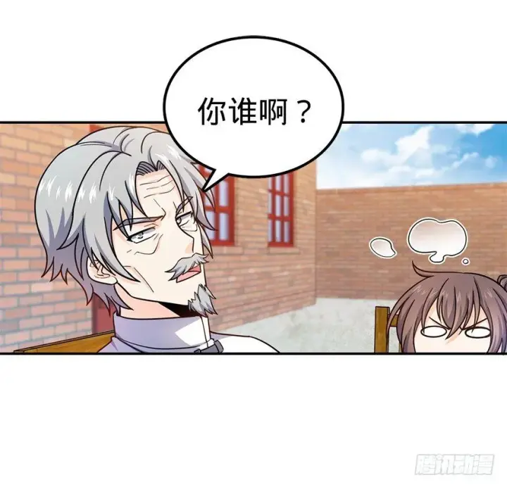 《大王饶命》29 李一笑空降~图55