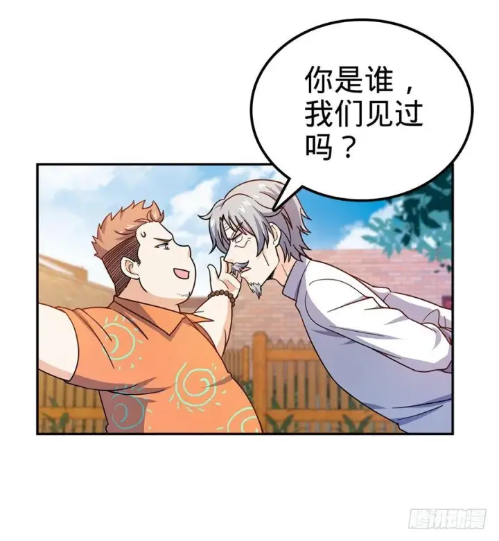 《大王饶命》29 李一笑空降~图57