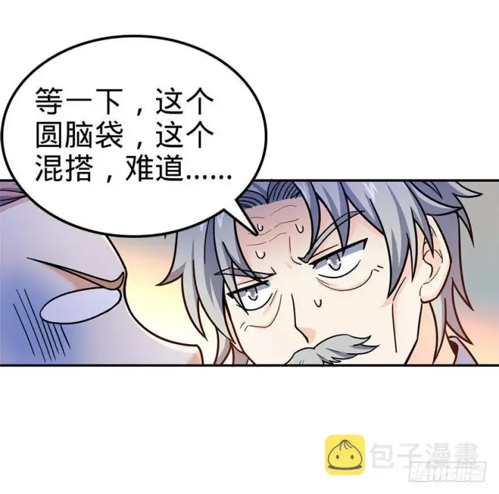 《大王饶命》29 李一笑空降~图58