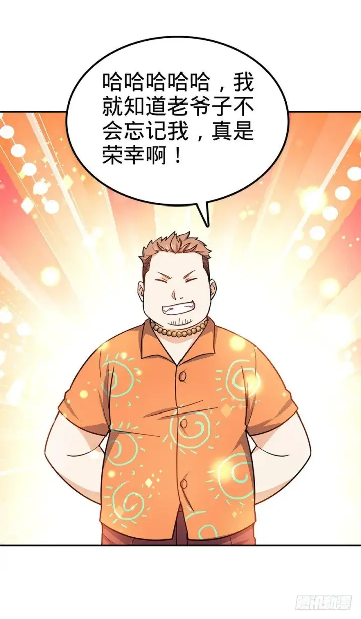 《大王饶命》29 李一笑空降~图60