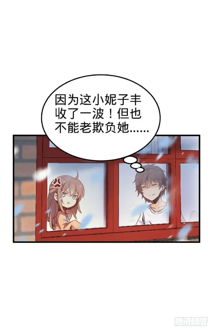 漫画《大王饶命》03 出新货了！第11张图