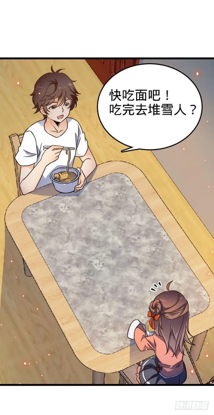漫画《大王饶命》03 出新货了！第13张图