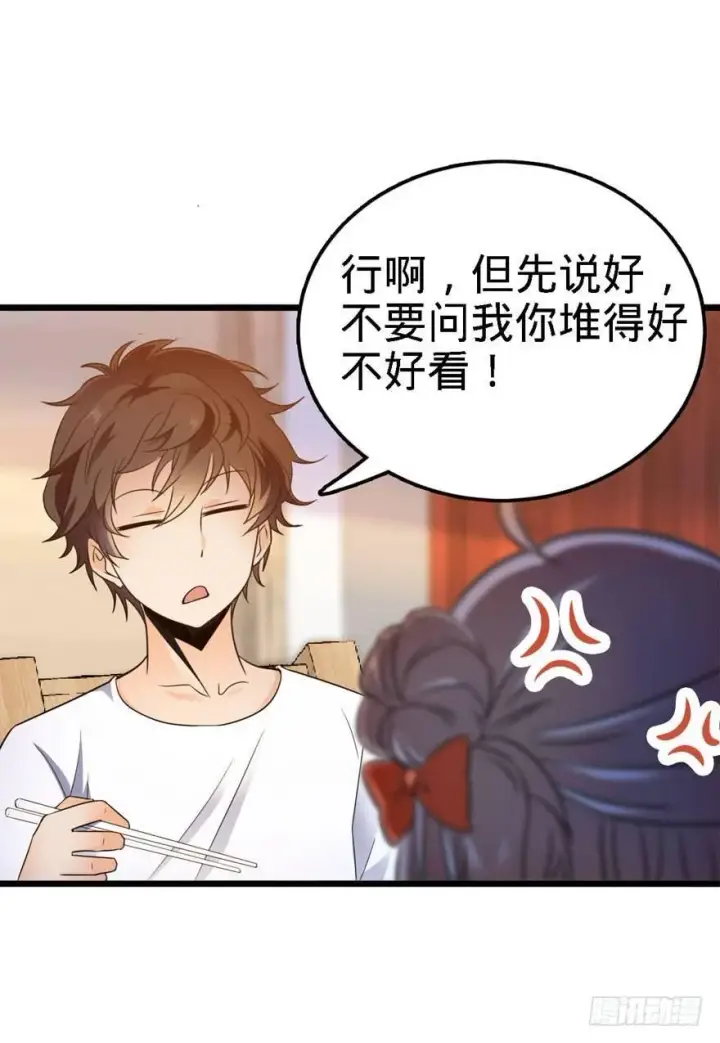 漫画《大王饶命》03 出新货了！第15张图