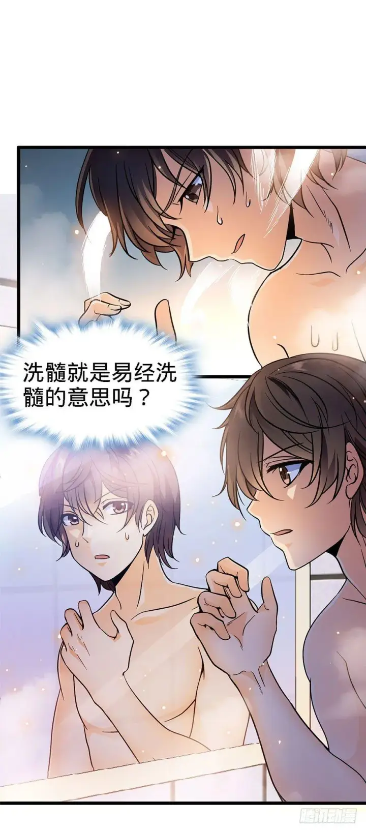 漫画《大王饶命》03 出新货了！第3张图