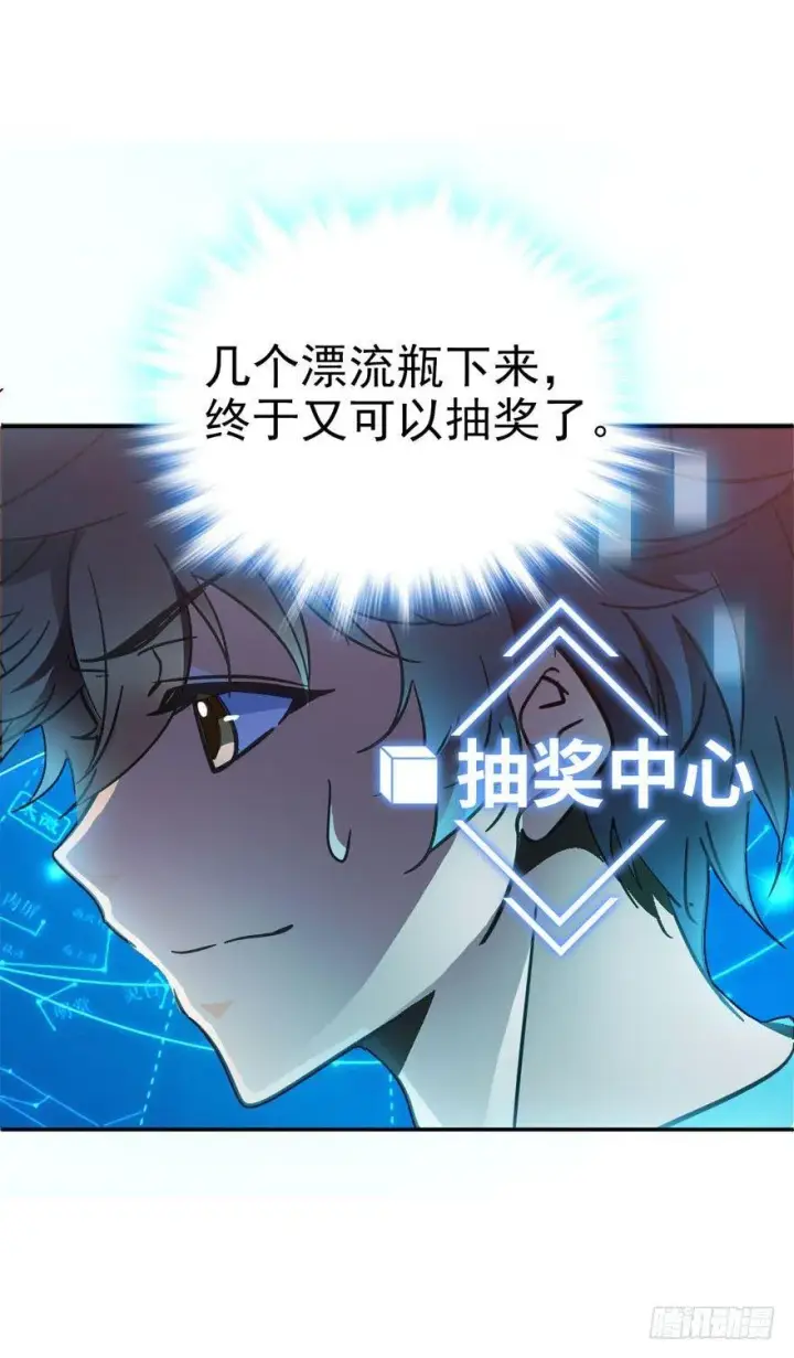 漫画《大王饶命》03 出新货了！第44张图