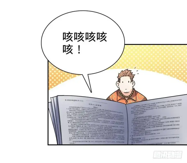 《大王饶命》30 遗迹开启！图12
