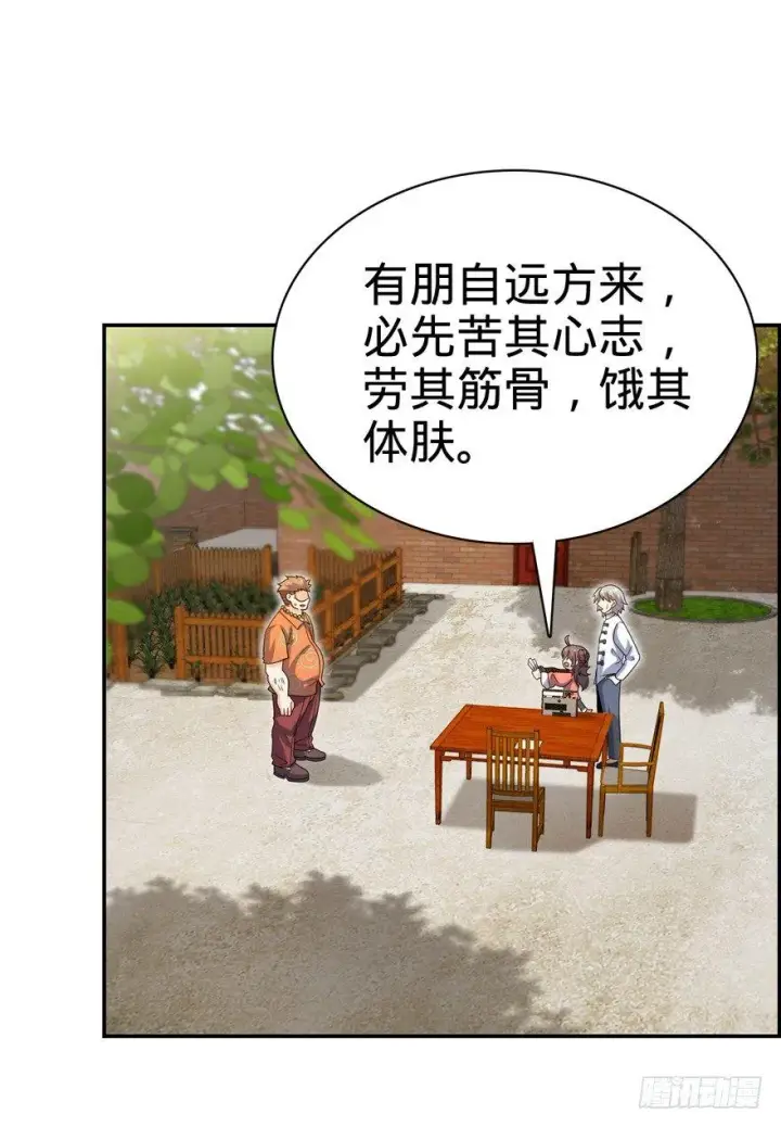 《大王饶命》30 遗迹开启！图13