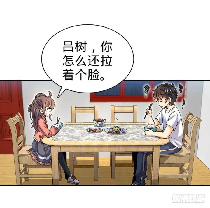 《大王饶命》30 遗迹开启！图24