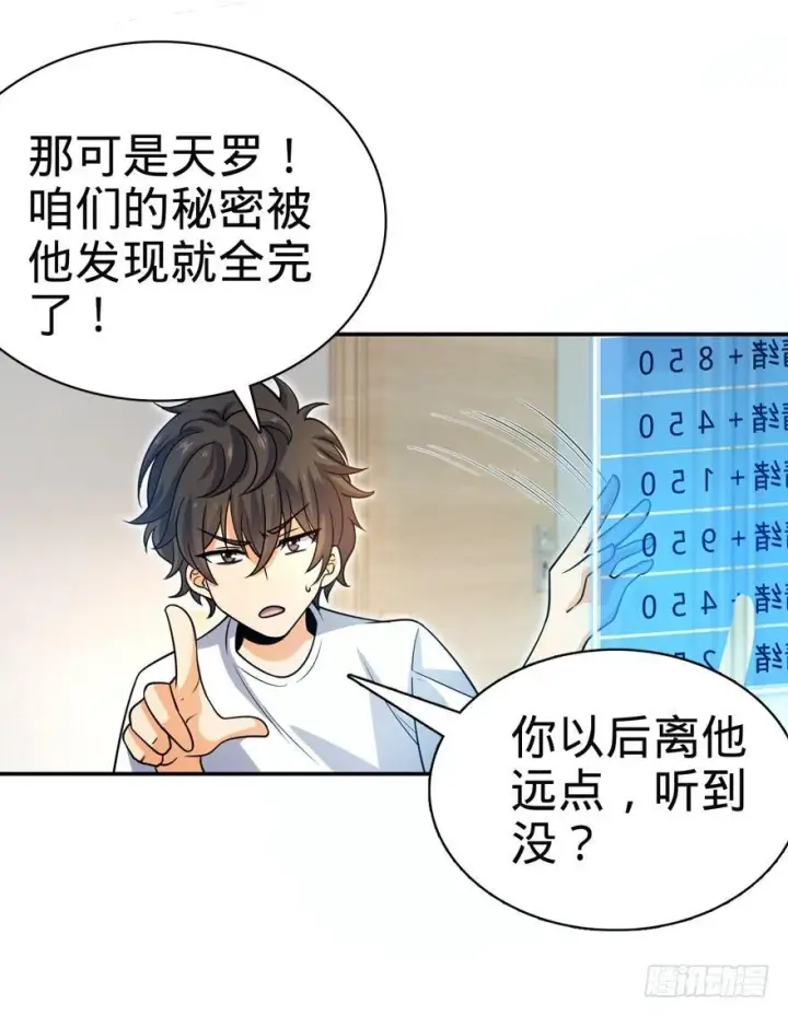 《大王饶命》30 遗迹开启！图26