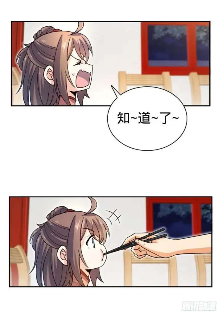 《大王饶命》30 遗迹开启！图27
