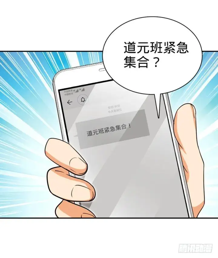《大王饶命》30 遗迹开启！图29