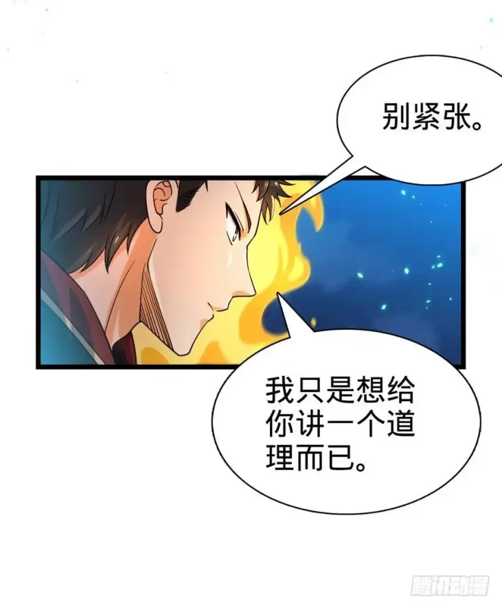 《大王饶命》30 遗迹开启！图36