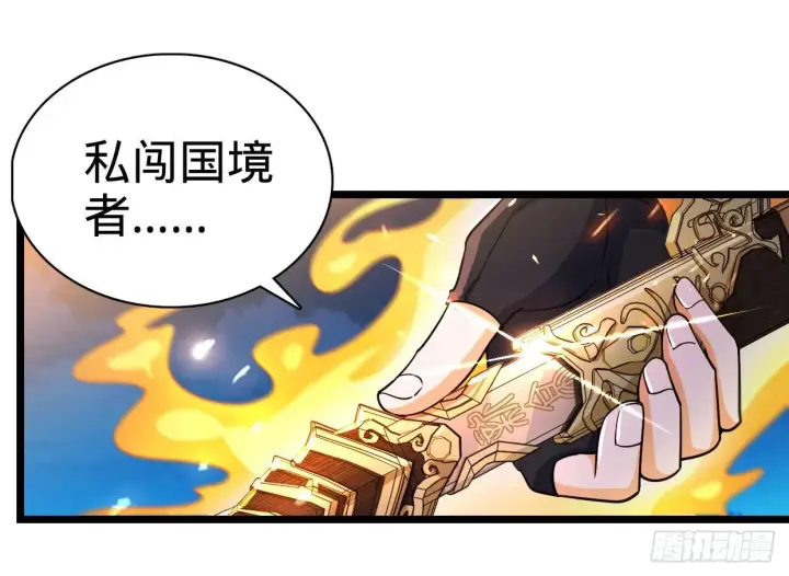 《大王饶命》30 遗迹开启！图38