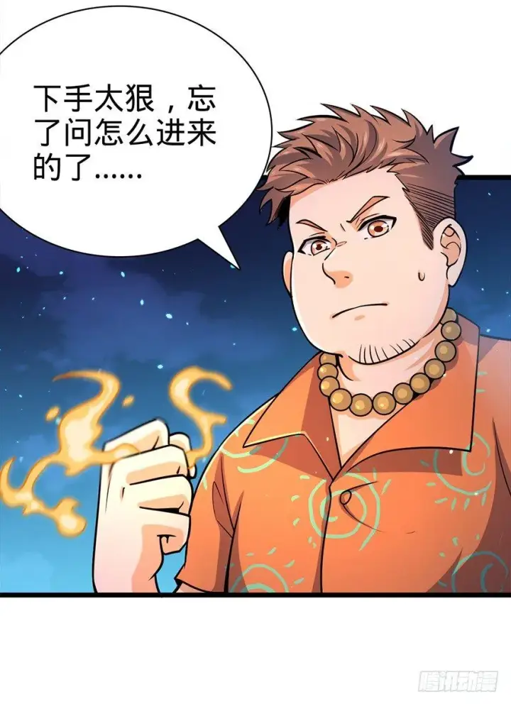 《大王饶命》30 遗迹开启！图48