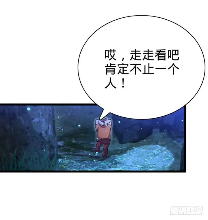 《大王饶命》30 遗迹开启！图52