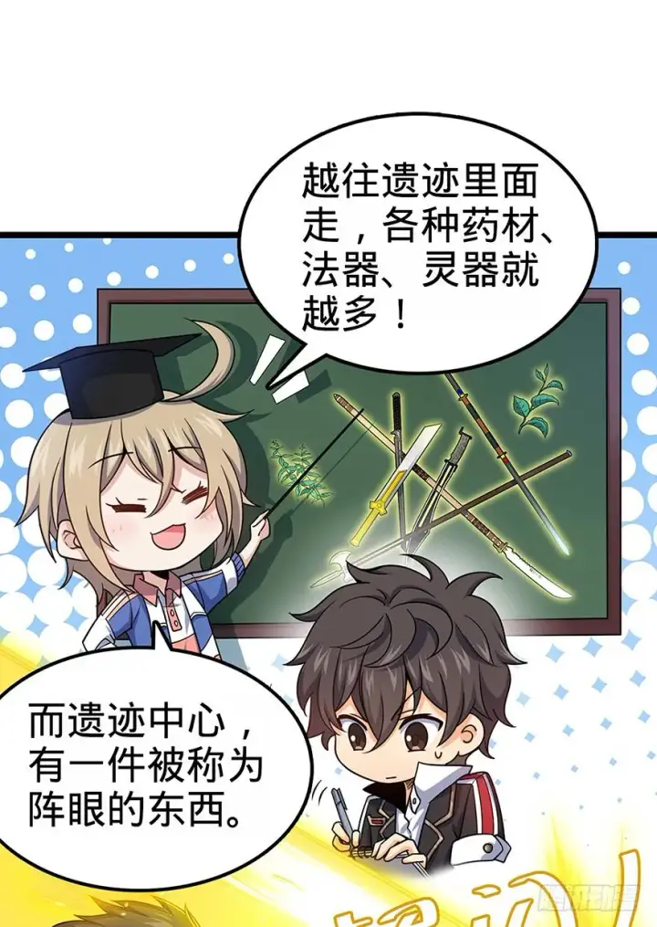 《大王饶命》31 我的好班长~图10