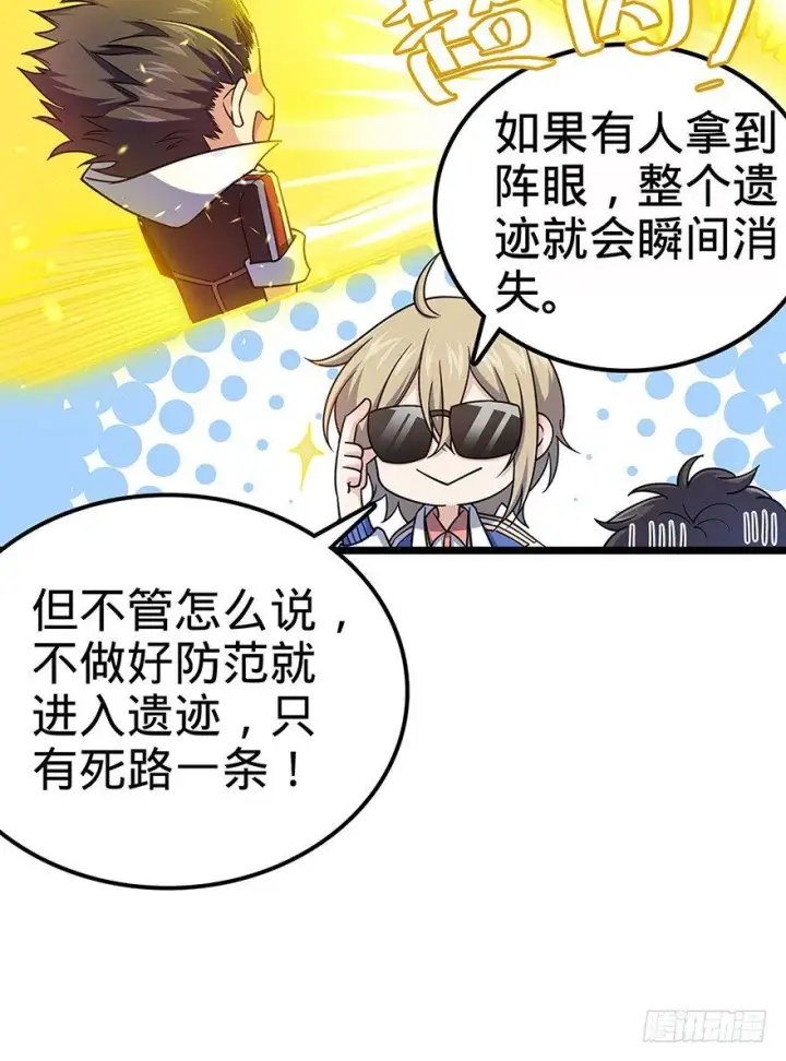 《大王饶命》31 我的好班长~图11