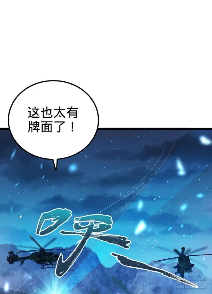 《大王饶命》31 我的好班长~图17