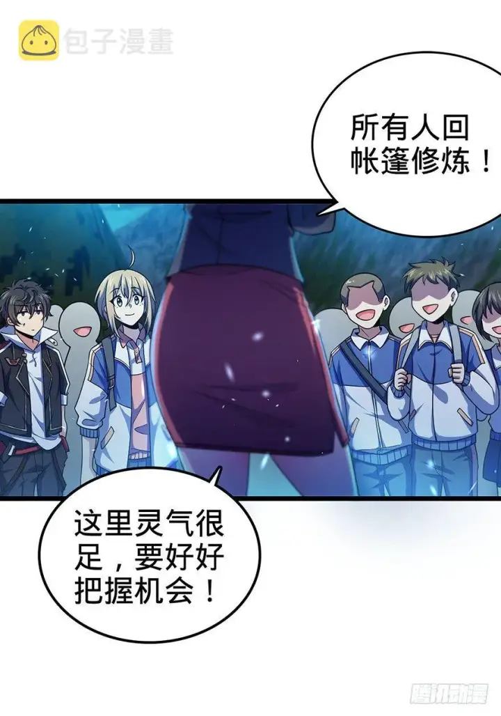 《大王饶命》31 我的好班长~图25