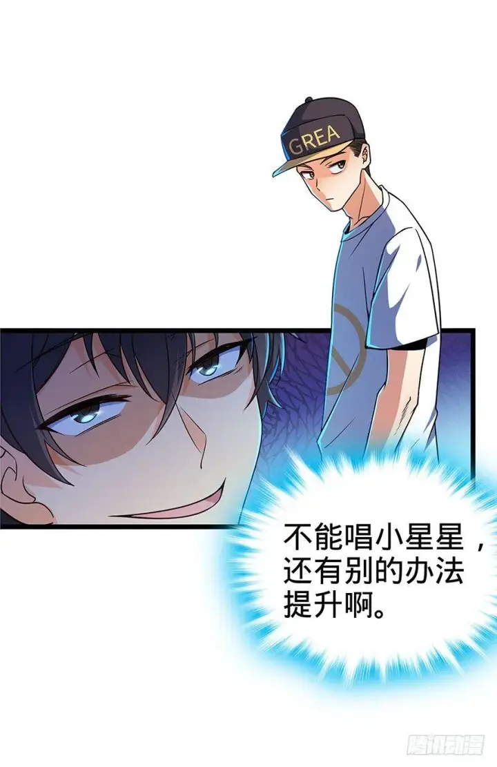 《大王饶命》31 我的好班长~图28