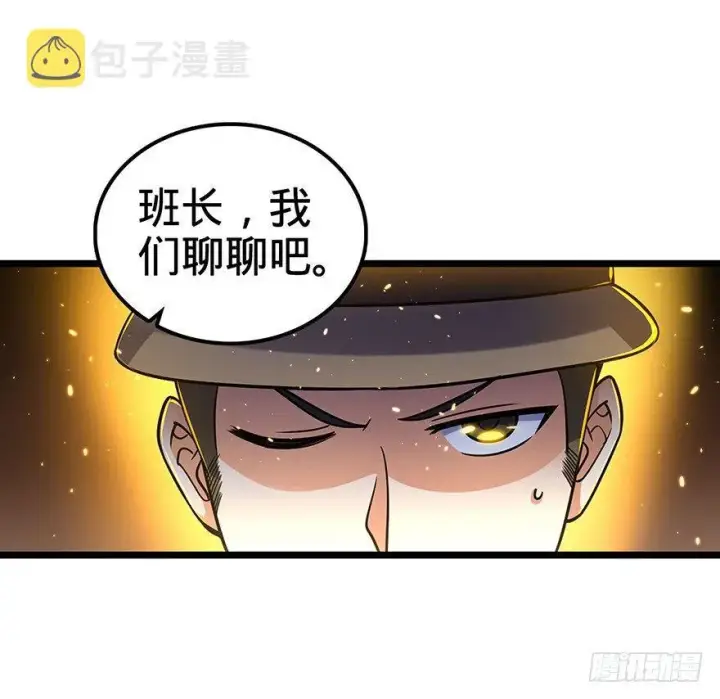 《大王饶命》31 我的好班长~图31